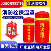 Outdoor fire hydrant insulation cover ground water pump adapter freeze cover thickened fire hydrant warm cover snow cover