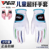 PGM childrens golf gloves boys and girls breathable golf ball ultra-fiber cloth gloves left and right hands a pair
