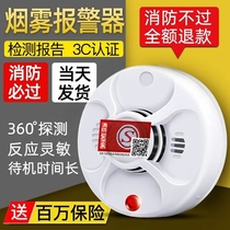 Smoke alarm Independent smoke detector Wireless wifi home fire alarm Fire smoke alarm
