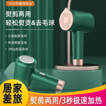 Delivery matterball trimminger electric iron clothes up to hair sweater Hair God Instrumental Home Bed Clothing Portable Hair Shave