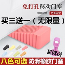 Anti-collision door stop silicone large thickened door door of blocking the door the top the limit free punch convenient