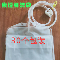 30 empty bags for peritoneal dialysis abdominal permeable waste bags abdominal permeable drainage bags abdominal permeable supplies waste collection bags