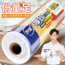 Miaojie fresh bag household food grade food bag vest padded kitchen refrigerator special disposable high temperature resistant