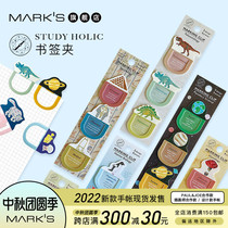Japan MARKS flagship store STUDY HOLIC book slip clip PP index hand account book book memo classification fashion creative design GreenFla