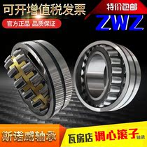 Wafangdian ZWZ Spherical Roller Bearing 23030 23032 23034 23036 23038CC CA W33