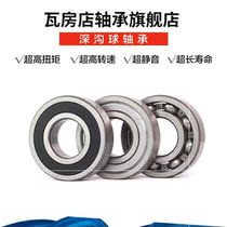 63142rs6313 Wafangdian Deep Groove Ball Bearing 631063116312zz