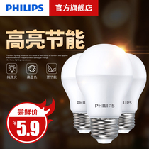 Philips led bulb household energy-saving lamp e27 big screw mouth e14 light source spiral bulb super bright lighting electric light