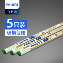 Philips t5t8 fluorescent tube strip household old-fashioned 865 three-color fluorescent 14 18 28 36w electric bar