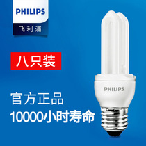 Philips U-shaped 2U energy-saving lamp E27 screw 8W table lamp 23W household 11W 5W white U-shaped light bulb super bright