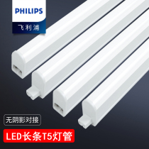  Philips led strip lamp t5 integrated strip lamp Household lighting Factory workshop ceiling bracket lamp