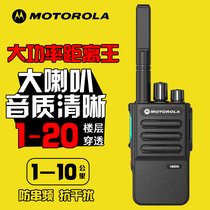 Motorcycle intercom power handheld wireless intercom mountain outdoor 50km civil hotel site dui jiang qi