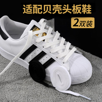 Adapting Adi shoelaces Shell Head Clover men and women casual board shoes flat black white white shoes shoelace rope