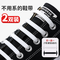 No need to tie the lazy shoelace buckle free Silicone elastic rope men and women small white shoes elastic fixed artifact White