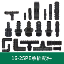 16PE pipe 20PE pipe fittings barbed direct straight through socket elbow tee plug micro-spray agricultural pipe fittings irrigation