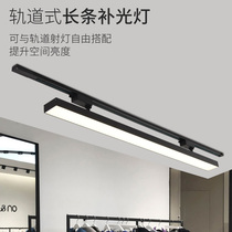 Long track light led scattered light clothing store live room lighting shop commercial supermarket guide light fill light