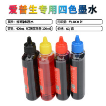 Epson XP2100 245 240 3720 7710 Inkjet Printer Universal Ink Dye 4 Color Ink