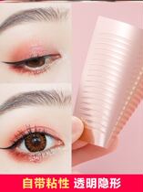 Anti-eye drop eye patch double eyelid special angle seamless lady natural invisible viscous fine inner double swollen eye bubble artifact single