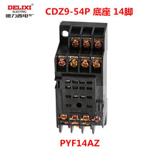 Delixi Electric small relay base CDZ9 corresponding base 14 feet PYF14AZ