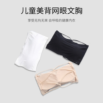 Dynasty Latin daughter childrens underwear development period small vest girl big child thin breathable beauty back breast bandeau