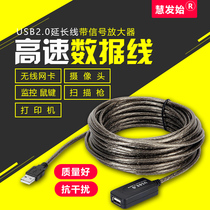 USB extension cable Data cable male to female 5 meters 10 meters 15 meters network card connection cable 2 0 extended signal amplification cable