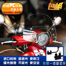 Peugeot Jiangge windshield modified small windshield angle adjustable blackened integrated bracket high quality
