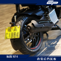Peugeot SF4 modified rear fender backing high force EP
