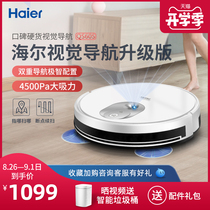  Haier sweeping robot Household automatic cleaning intelligent sweeping and dragging all-in-one machine Wiping mopping and vacuuming three-in-one