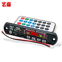 DC12V Bluetooth 5 2 Car MP3 decoding board FM radio motherboard receiver stereo two-channel DIY audio