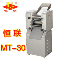 Henglian MT30 noodle machine Henglian MT30A noodle machine Commercial Henglian MT30B hardcover cutting machine Pizza