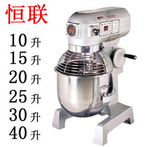 Henglian B10 B15 B20G B25 B30 B40 B50 Mixer B20-G Egg Breaker Commercial Mixer