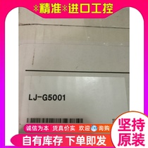 KEYENCE Kienz LJ-G5001 high-precision 2D laser displacement sensor brand new original Japan