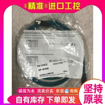 KEYENCE Keen OP-87450 Standard Display Cable (2 m) New Original Original Shoot ex-RFQ