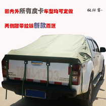 Jiangxi Five Suzuki DMAX Ruimai Sul Rio Leather Truck Container Waterproof Rain Shed Retrofit Tailbox Tarpaulin Rear Fighting Geb