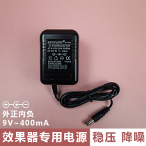 Initialized instrument BIYANG BY09WY effect device dedicated noise reduction and voltage stabilization power supply 9V single block power supply