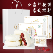 Vegan flower cake 500g Yunnan specialty Halal lard-free instant food Good Buddhist food Pastry snack gift