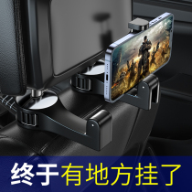 On-board seat back hidden hooks Invisible car Inner rear phone bracket Practical good vehicles Supplies big All
