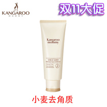Kangaroo mother pregnant woman exfoliating cream for pregnant women special anti-skin cream mild cleaning pregnancy skin care products