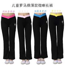Children's Dance Pants Training Pants Women's Spring and Autumn Ballet Pants Body Pants Children's Latin Micro-La Dance Pants Gymnastics