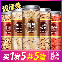 Astragalus Angelica Codonopsis combined with wolfberry red jujube tea blood soup Huangshi tablets not special wild Chinese medicinal materials