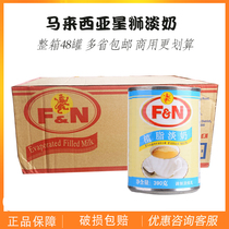 Spot Malaysia FN Star lion Grease Light Milk 390g whole box Real tea Lightly Condensed Milk Coffee Milk Tea Sweet Raw