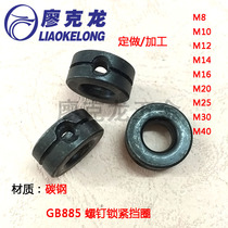 GB885 screw locking retaining ring screw locking retaining ring with locking ring shoulder retaining ring 8-30