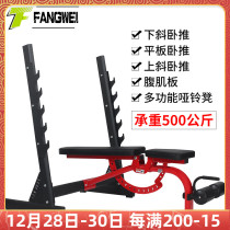 Commercial barbell sleeper professional dumbbell stool up and down oblique weightlifting bed household multifunctional fitness bench press chair