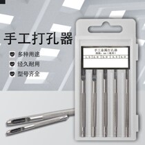 Belt punch leather hole drill hole drill hole punch belt steel punch cylinder punch multi-purpose manual leather punch