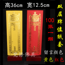 36*12 5 double-layer card paper set praying red auspicious Lux card yellow old Lotus paper row 100 sheets
