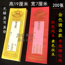 19 * 7cm single-layer trumpeted tablet monastery Lotus card red auspicious blessing Lotus card