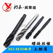 Shanghai Hongtai Machine with spiral wire cone black nitriding carburization plus hard white toughness 6542 with cobalt high speed steel