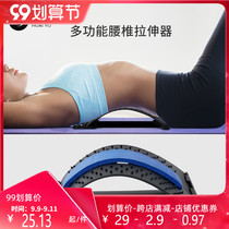 Lumbar stretcher soothing device yoga equipment AIDS relax lumbar spine spine back stretch open back