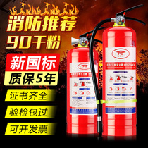 Commercial dry powder fire extinguisher Portable 2 3 4 5 8KG household car abc car private car four or five kg
