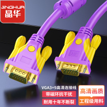 Jinhua computer VGA cable monitor TV projector HD connector laptop data extension line