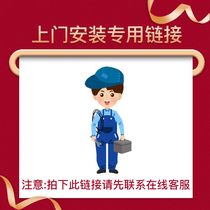 Make an appointment for on-site installation of a dedicated connection(please pay under customer service guidance)